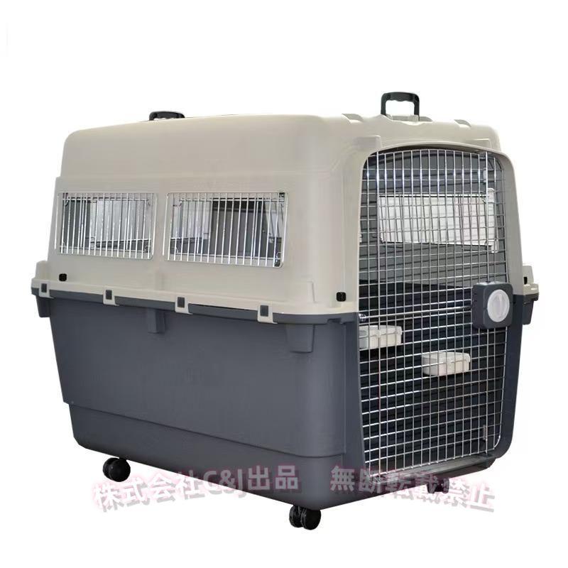 ペットキャリー DX120 3XL 大型犬 超大型犬 C&J（株) ハード
