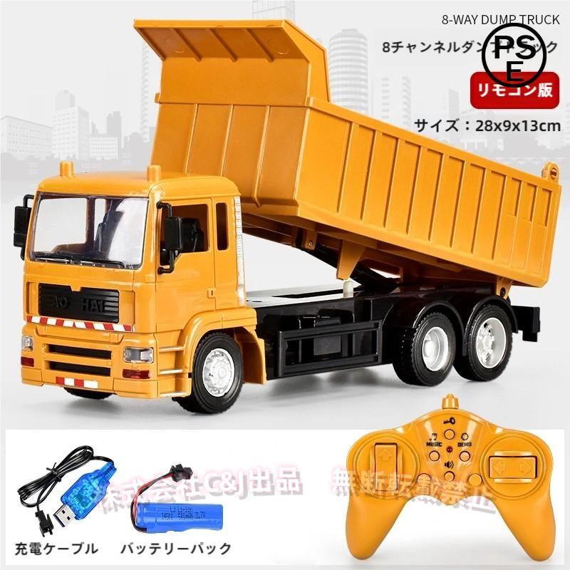 ラジコンダンプトラック大型建設車両動作未確認（Q-41） 2024新 1/24 ラジコンカー ダンプカー 働く車 建設機 大人 おもちゃ