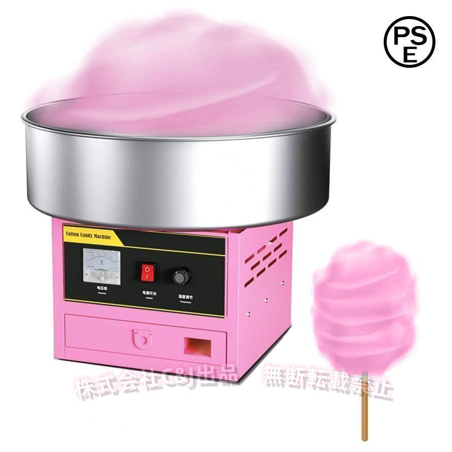 110V 業務用 綿菓子機 ステンレス わたあめ機 C&J わたがし機 食品