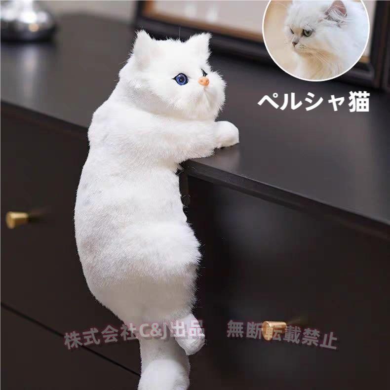 リアル猫 ぬいぐるみ 手作り風 本物そっくり 癒しC&Jふわふわ 猫