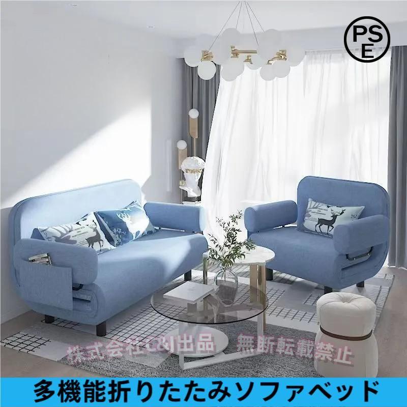 ソファーベッド 一人用 折り畳み 多機能 C&J（株) シングル 5段階