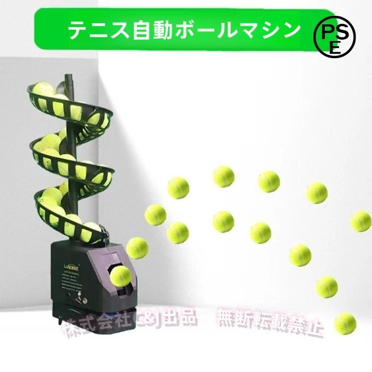 テニス　球出し機 Amazon.co.jp: テニス自動球出し機 ソフトテニス 練習器具 テニス