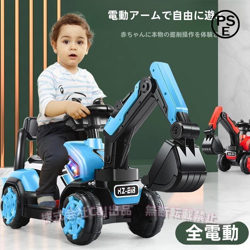 電動乗用ショベルカー バケット操作 アーム動 乗用ラジコン 充電式 C&J