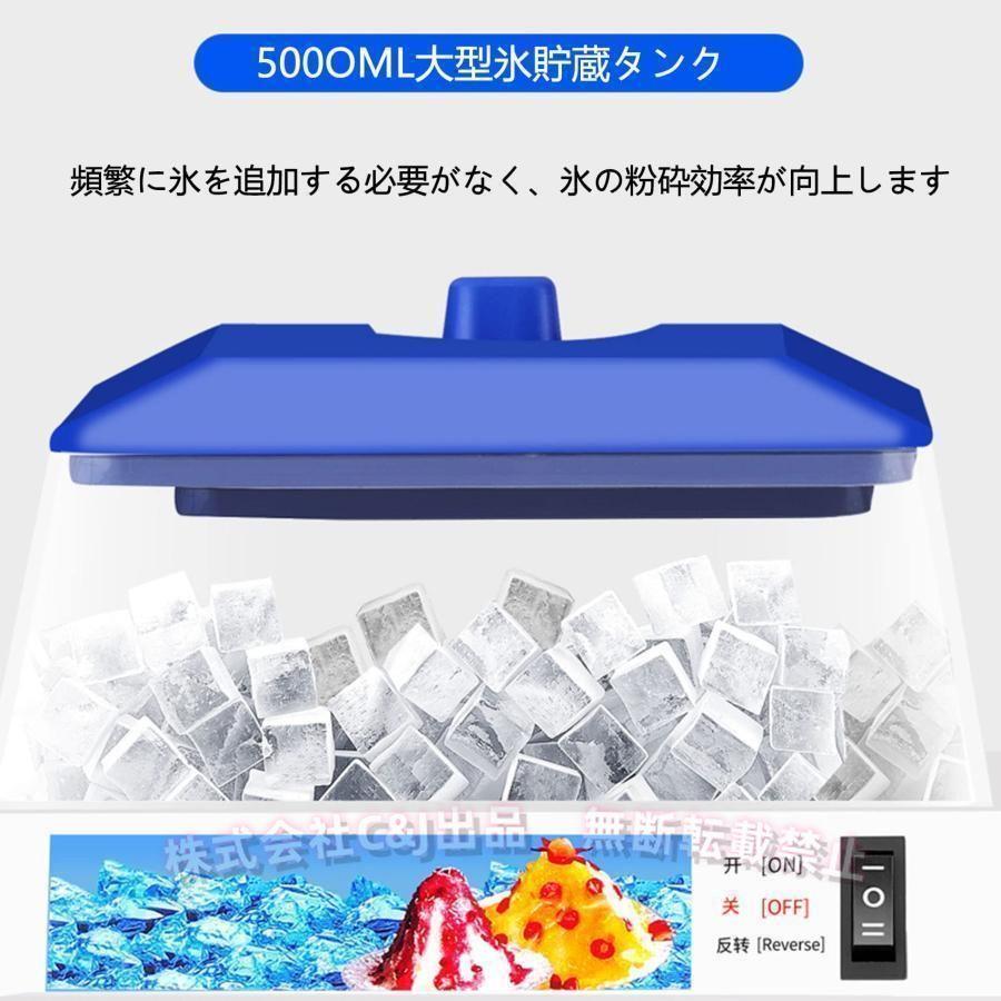業務用 かき氷器 電動かき氷機 5KG大容量 250W 110V C&J（株) アイス