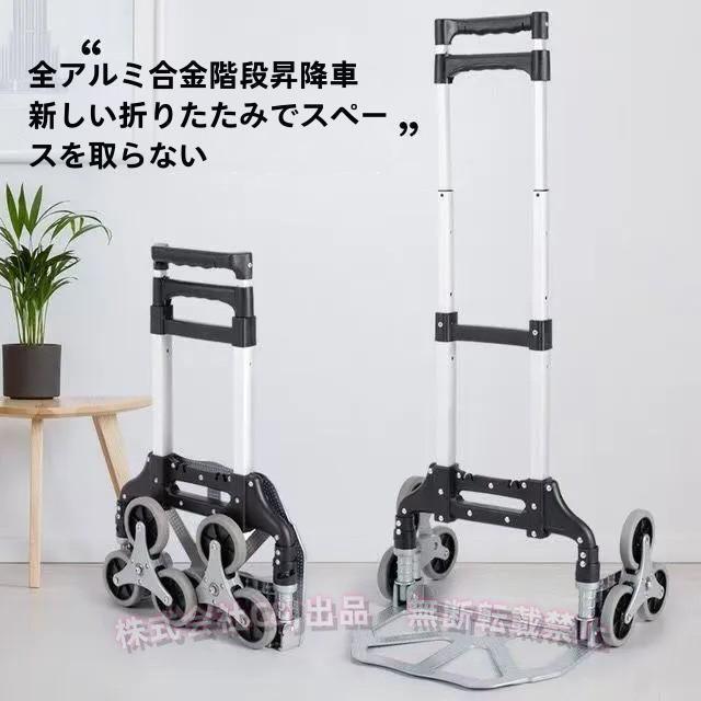 キャリーカート 階段 三輪 折りたたみ 軽量段差 台車 静音大型タイヤ