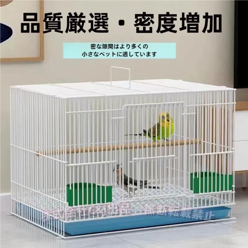 鳥かご バードケージ 鳥ケージ 組立式 鳥小屋 掃除しやすい セキセイ