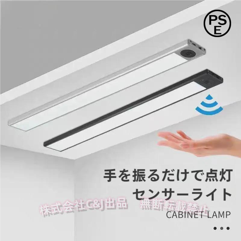 手かざしセンサーLEDライト USB 充電式 非接触 タッチレス ライト
