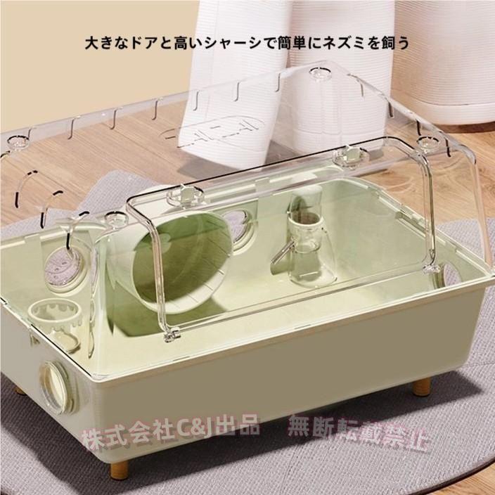 小動物ケージ 大容量 業務用 透明度高い アクリル ハリネズミ うずら