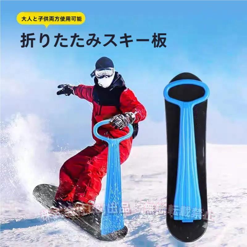 スノーキックボード ハンドル付き 雪遊び 雪遊びソリ 子供用 キッズ用