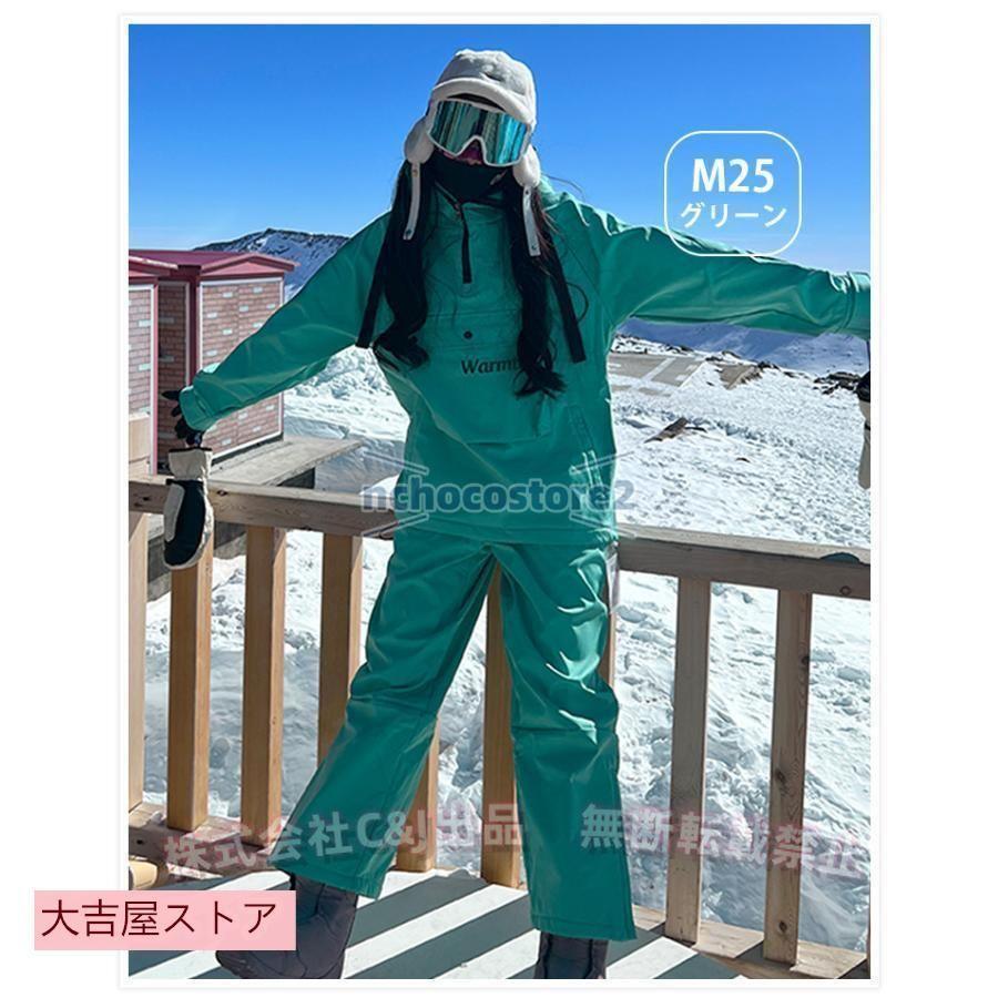 スノーボードウェア 上下セット レディース スキーウェア メンズ