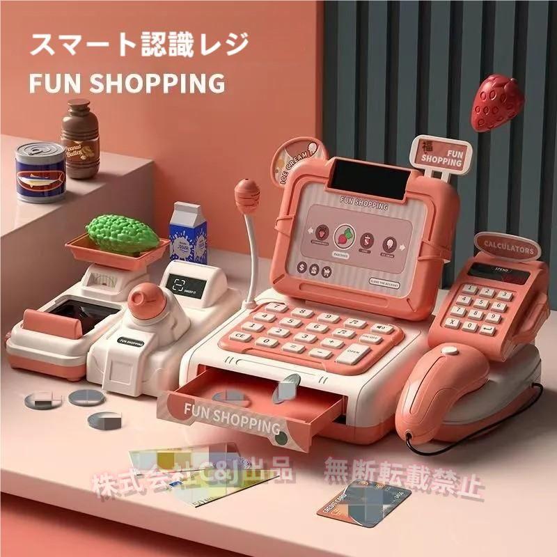 レジおもちゃ レジスターセット ままごと 知育玩具 お店屋さんごっこ
