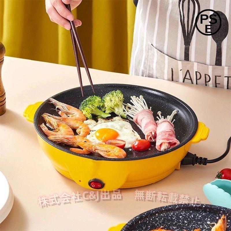 生活雑貨 調理器具 鍋、グリル グリル鍋 電気鍋 ホットプレート ミニグリル鍋 コンパクト 電気調理鍋