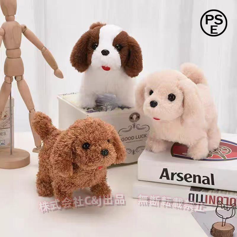 動くぬいぐるみ ロボット犬 リアル 子犬 ビーグル 電動 C&J（株) 歩く