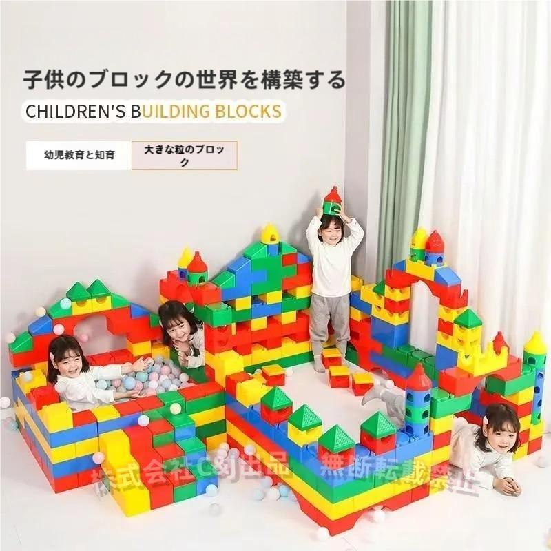 大きいブロック 知育玩具 65/80/98/130pcs 大型 おもちゃ パズル 遊具