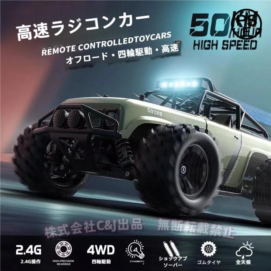 ラジコンカー オフロード 高速RCカー リモコンカー 50km/h 操作時間30