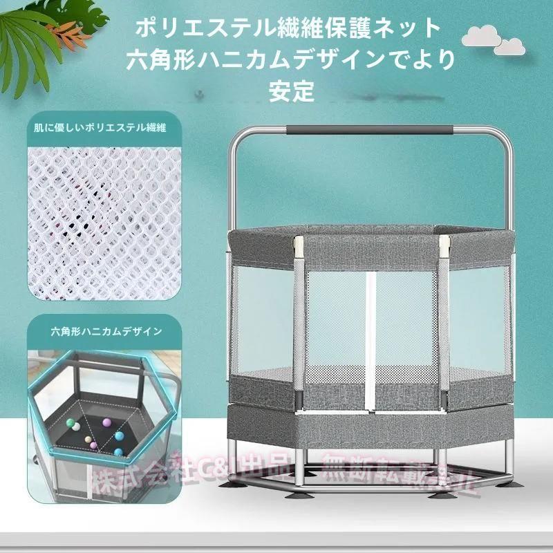 トランポリン 子供用 ベビーサークル 安全ネット付き 室内室外兼用 収納便利 トランポリン子供用ベビーサークル安全ネット付き室内室外兼用収納便利