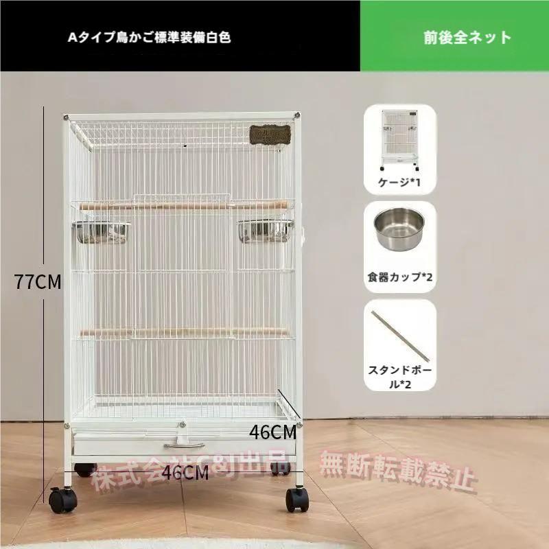 クリアアクリル鳥かご 大型インコ 複数飼い 46×46×77cm C&J（株