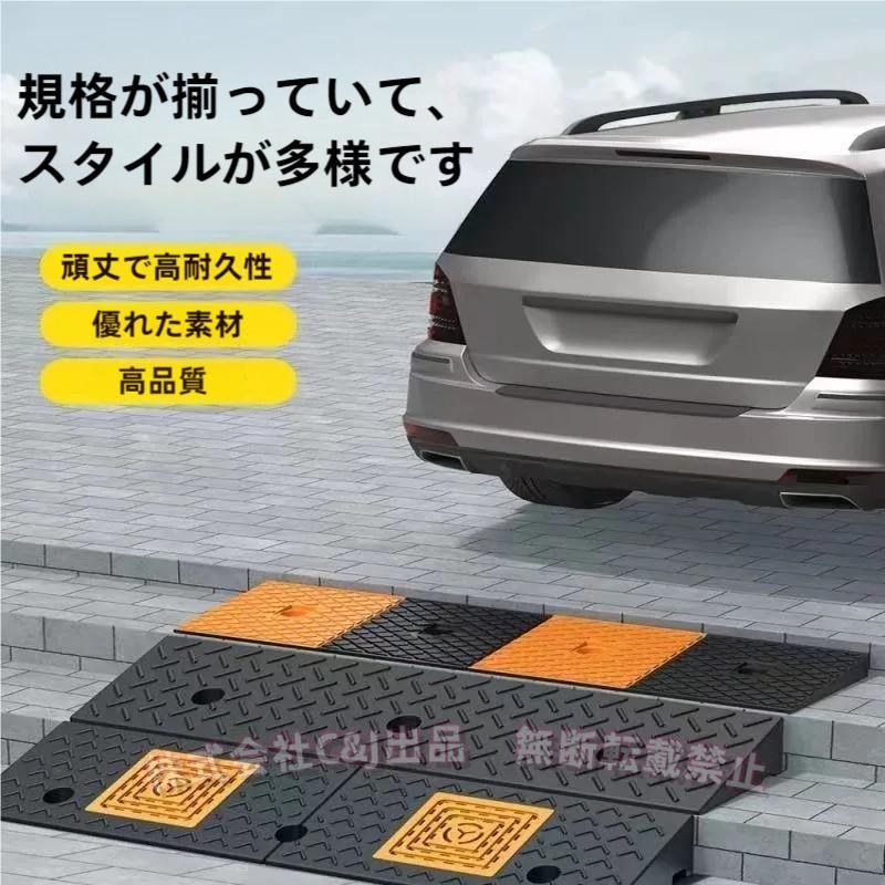 段差プレート 防水 スロープ 高さ4-20cm C&J（株) 滑り止め 段差解消