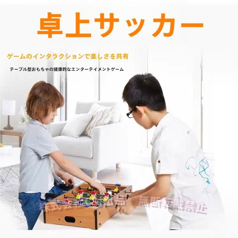 テーブルサッカー 卓上フーズボール 木製 9対9対戦 C&J（株) 家庭用 