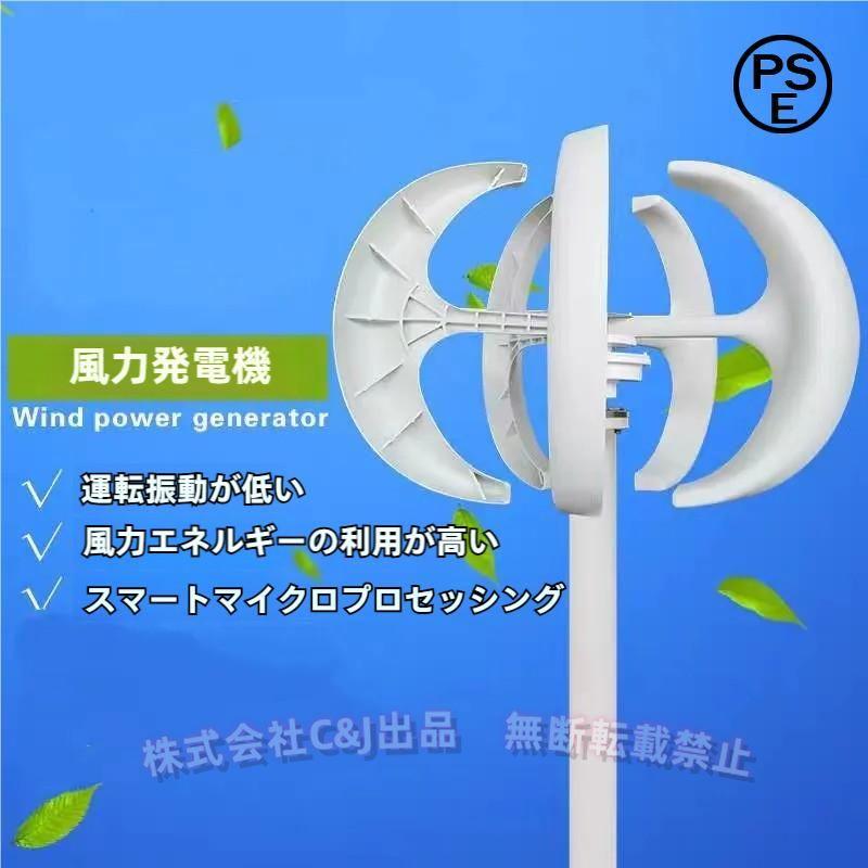 小型風力発電機キット 風力発電キット 400W チャージコントローラー付 : SEKIYA エコショップ