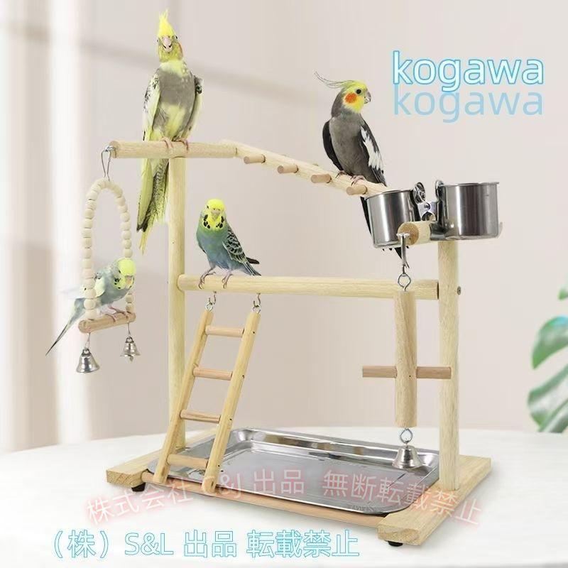 インコ 遊び場 鳥 アスレチック 鳥用品 鳥のおもちゃ バードトイ 食器