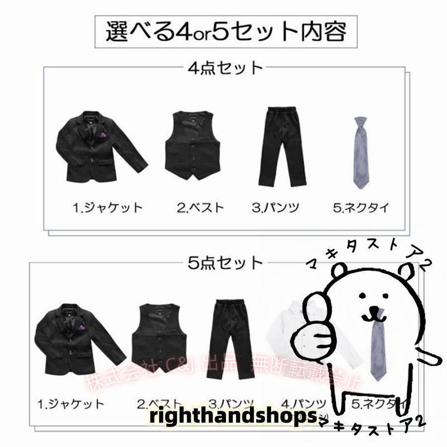 フォーマル スーツ 子供スーツ 男子 卒業式 豪華セット 子ども服