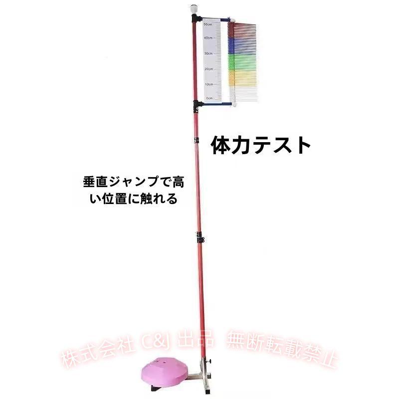 垂直跳び測定器 ジャンプ測定テストスティックポールツール 1.2m?3.5m