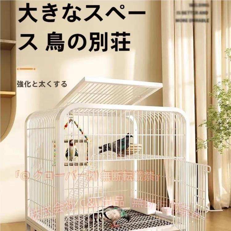 鳥かご 金属 大型 白色 60×45×66cm オカメ インコ 文鳥 鳩 鳥籠