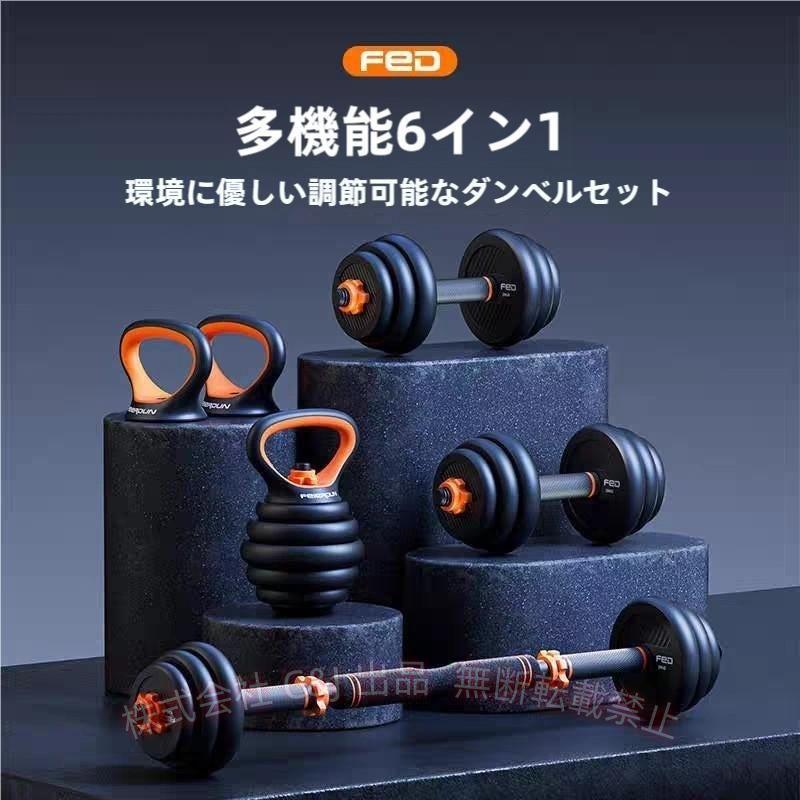 ダンベル 可変式 バーベル 腕立て伏せ ケトルベル 1台4役 筋トレ