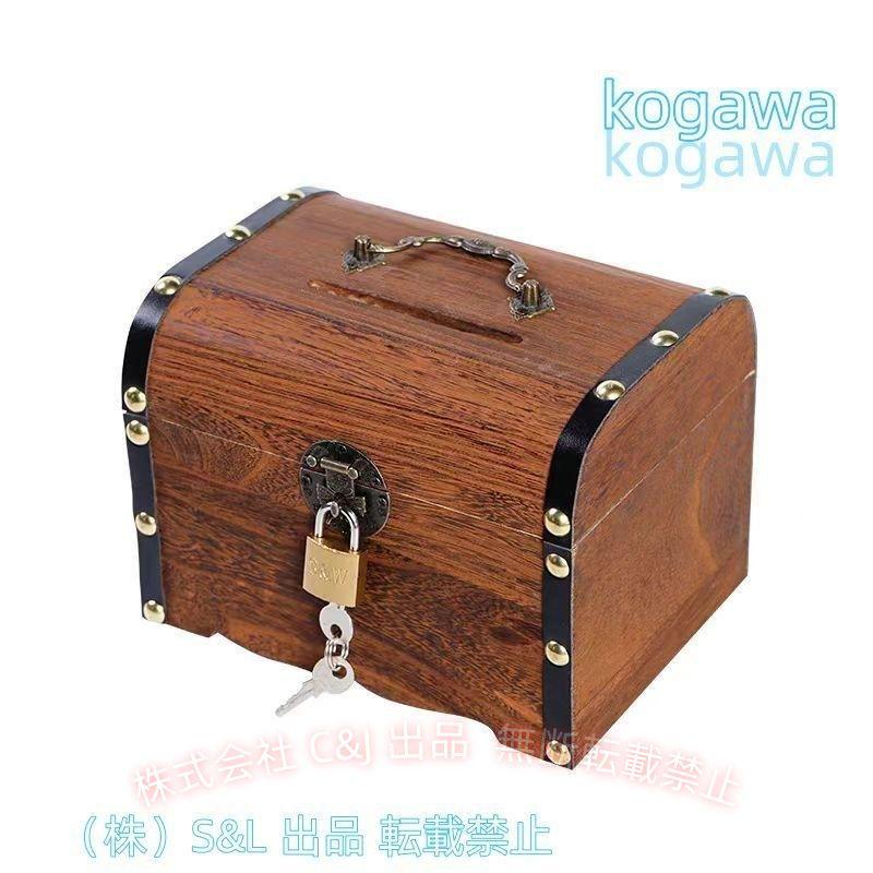 宝箱 鍵付き アンティーク調 収納ケース トレジャーボックス