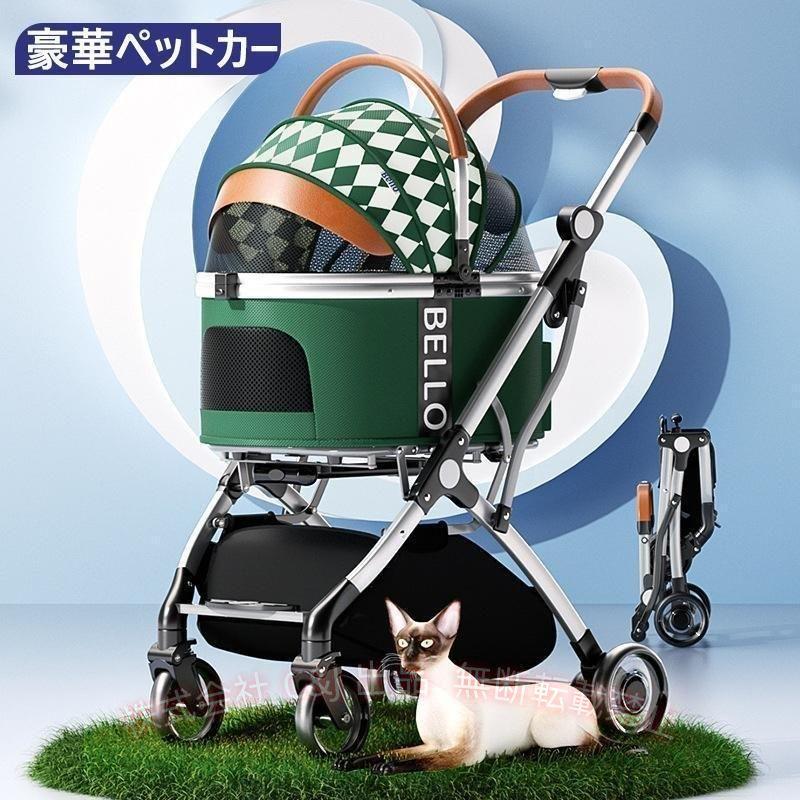 ❤︎レインカバー付き❤︎ 4輪ペットカート ペットカート リニューアル レインカバー付き 4輪タイプ 分離式