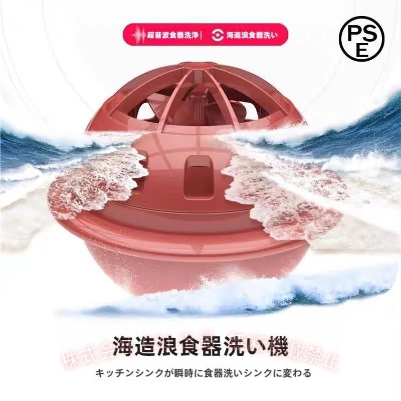 超音波食器洗い機 食洗機 ミニ食器洗い機 USB食器洗い機 小型食器洗浄 
