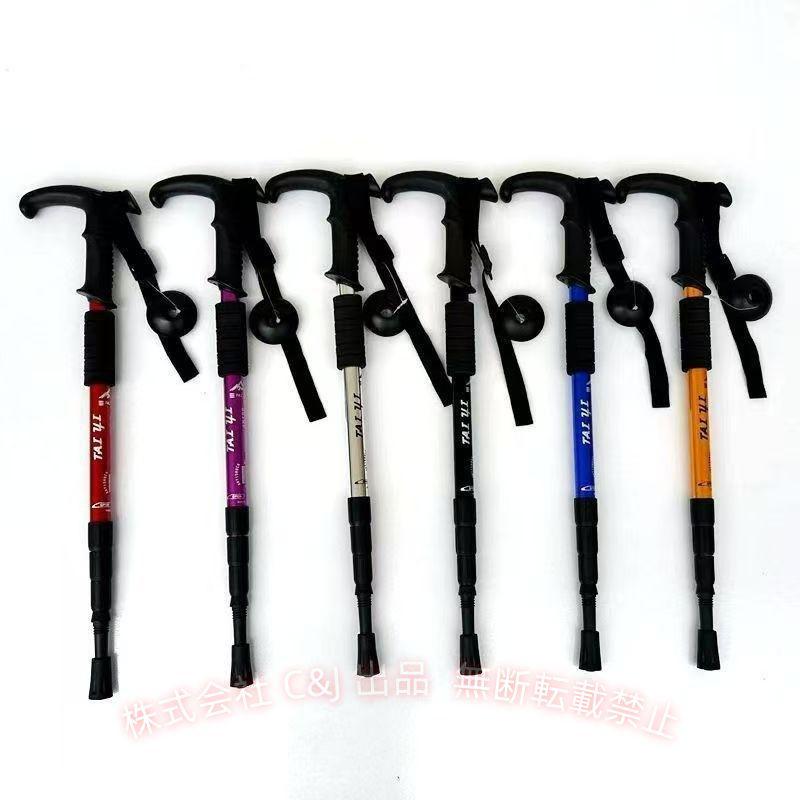 トレッキングポール登山杖ステッキストック2本セット軽量アルミI字型T
