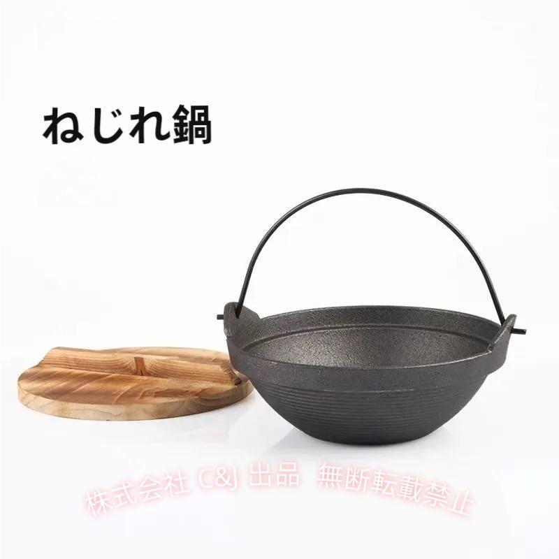 鉄鍋1-2人用いろり鍋18cm20cm囲炉裏鍋IH対応ガス火直火鍋卓上鍋一人鍋