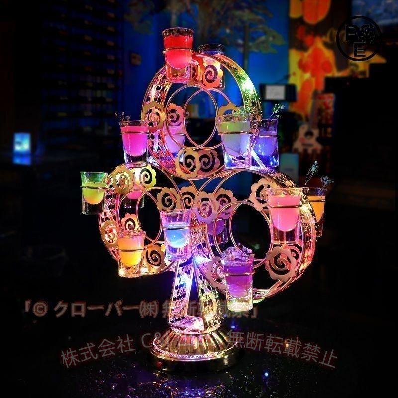 コカボムタワー テキーラ観覧車 ワイングラスホルダー LED酒ボトルの