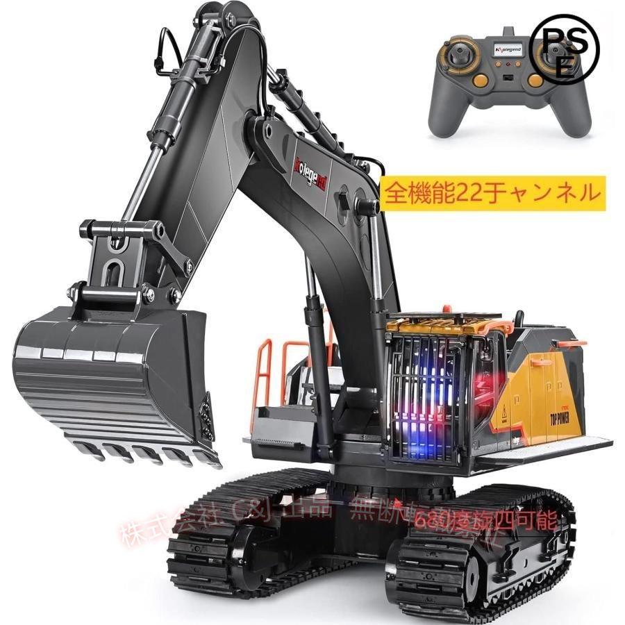 ラジコンショベル 22チャネル 1 14 合金 ラジコンカー 知育玩具 