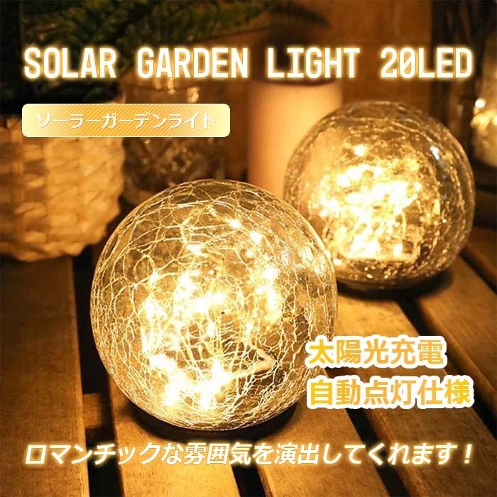 ソーラーライト 屋外 ガーデンライト おしゃれ 庭 Led 防水 ガラスボトル ランプ 置き型 北欧 自動点灯 白色蛍光灯 デッキ 玄関 Sl600 12 Lifull Shop 通販 Yahoo ショッピング