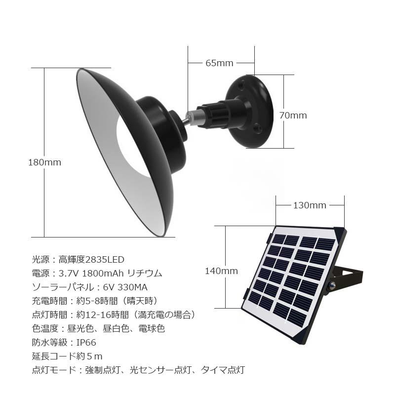 ソーラーライト 明るい 屋外 防水 明るさ調整 電球色・昼光色兼用 防災対策 リモコン付き 強制点灯機能付き アウトドア ガレージ 山小屋 最大1年安心保証｜lifellshop｜07