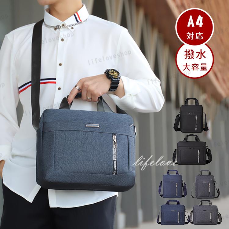 ビジネスバッグ メンズ 40代 ショルダーバッグ 大きめ ナイロン 斜めがけバッグ 通勤バッグ 軽量 手提げ 2way 男性 カバン おしゃれ 散歩 出張 旅行 Sunlight173 Lifeloveshop 通販 Yahoo ショッピング