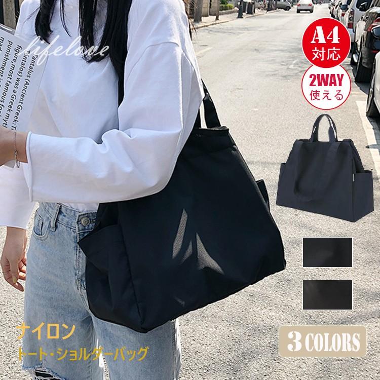 トートバッグ レディース ナイロン マザーズバッグ ショルダー おしゃれ 2way 大容量 軽量 大きめ 通勤バッグ 軽い ナイロンバッグ 30 40代 Yholl013 Lifeloveshop 通販 Yahoo ショッピング