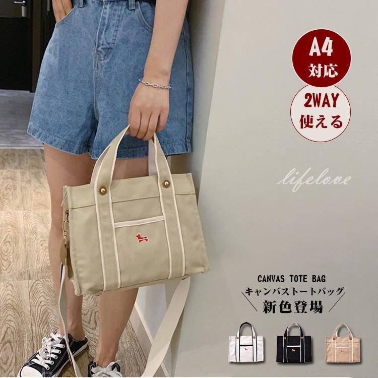 トートバッグ レディース 帆布 キャンバスバッグ 2way キャンバストートバッグ 大学生 大きめ ショルダーバッグ 斜めがけ 軽量 通勤 22 バッグ トレンド Yholl071 Lifeloveshop 通販 Yahoo ショッピング