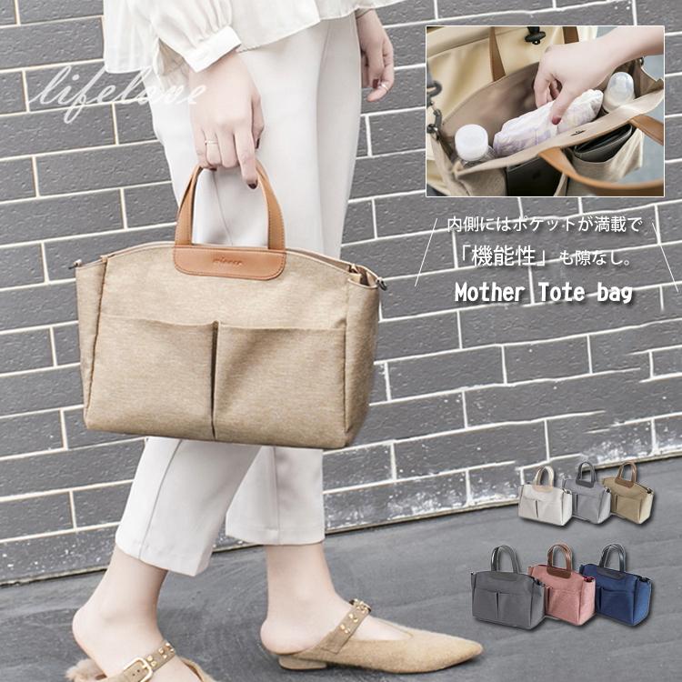 マザーズバッグ トート おしゃれ ナイロン トートバッグ レディース 大きめ ママバッグ 保育園 通勤バッグ ナイロンバッグ 外出用 40代 30代 50代 Kisumupoly Ac Ke