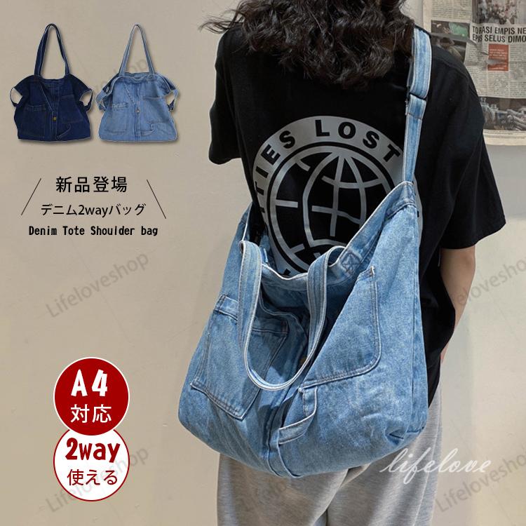 ショルダーバッグ レディース 大きめ 斜めかけ 2way トートバッグ デニムバッグ レディース バッグ ショルダー カジュアル 韓国 大学生 おしゃれ 新品 Yholl253 Lifeloveshop 通販 Yahoo ショッピング