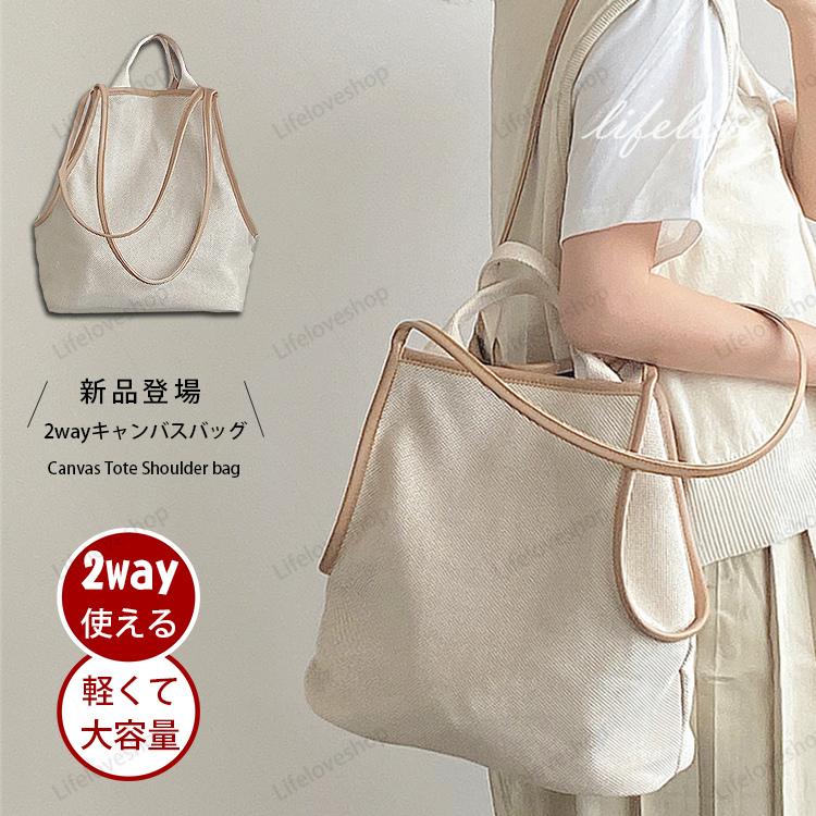 ショルダーバッグ レディース 斜めがけ 2way キャンバストートバッグ 大学生 韓国 帆布 女性 バッグ かばん 韓国 軽い 30代 40代 50代 Yholl336 Lifeloveshop 通販 Yahoo ショッピング