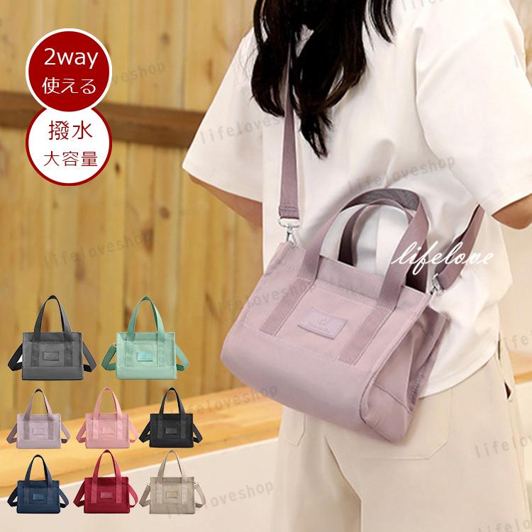ショルダーバッグ レディース 軽い 40代 2way トートバッグ 小さめ 通勤バッグ ナイロンバッグ ショルダー おしゃれ スポーツ 撥水 女性 カバン 旅行 Yholl534 Lifeloveshop 通販 Yahoo ショッピング