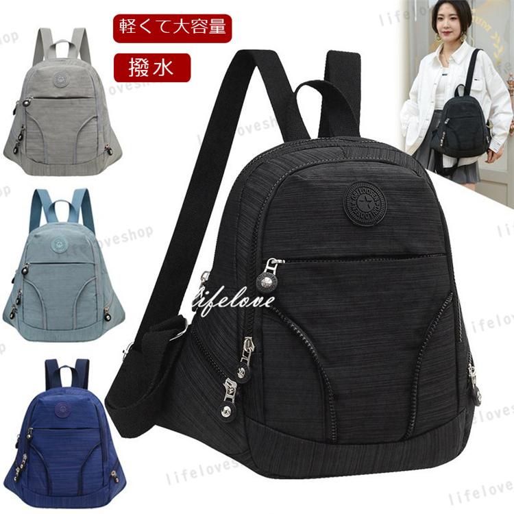 冬バーゲン リュック レディース 通勤 40代 ナイロンバッグ 旅行 大容量 バックパック 軽量 リュックサック 通学 女子 ディバッグ シンプル 黒 スポーツ おしゃれ Whitesforracialequity Org