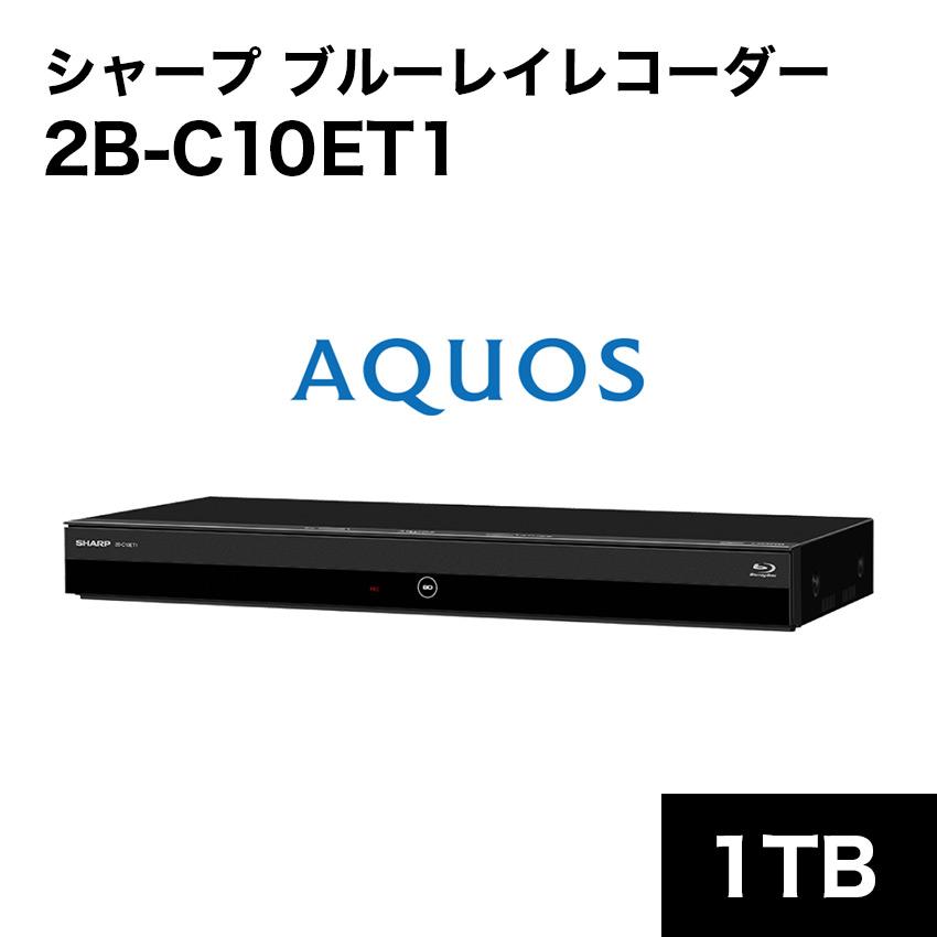 ブルーレイレコーダー シャープ 2B-C10ET1 1TB : 2b-c10et1 : LIFE LUCK ヤフー店 - 通販 -  Yahoo!ショッピング