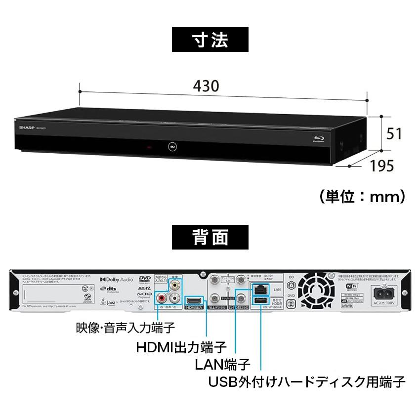 ブルーレイプレーヤー blu-rayレコーダー シャープ 2B-C10ET1 1TB｜lifeluck｜07