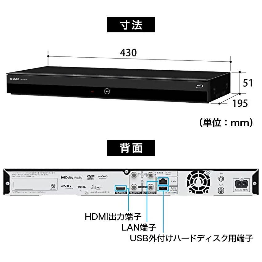 ブルーレイプレーヤー blu-rayレコーダー シャープ 2B-C10EW1 1TB｜lifeluck｜07