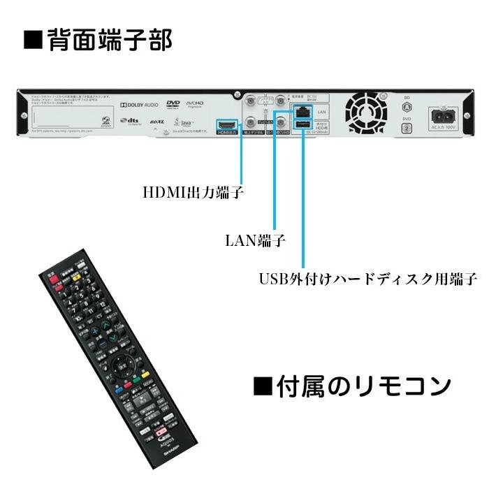 シャープ アクオス ブルーレイレコーダー 2B-C20DW1|lifeluck|02